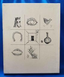 駒井哲郎　銅版画作品集