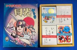 少年忍者部隊 月光　<こいでのかるた> カード未使用・帯付き　