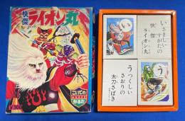 快傑ライオン丸　<こいでのかるた> カード未開封