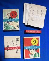 かるた / 風雲黒潮丸　<カード未使用・帯付き>