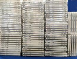 源氏物語・朗読CD 全集 CD 99枚　（関弘子朗読）