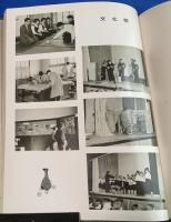 神奈川県立　鎌倉高等学校　卒業アルバム　1964年(昭和39年度）　