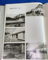 神奈川県立　鎌倉高等学校　卒業アルバム　1965年(昭和40年度）　