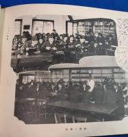 藤沢高等女学校　第十回　卒業記念写真帳(アルバム）　昭和13年度　