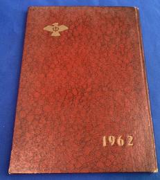 藤沢市立鵠沼中学校　卒業記念写真帳(アルバム）　1962年(昭和37年度）