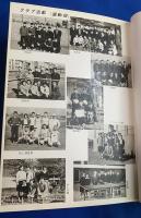 藤沢市立鵠沼中学校　卒業記念写真帳(アルバム）　1961年(昭和36年度）　