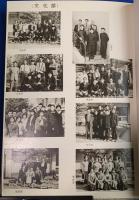 藤沢市立鵠沼中学校　卒業記念写真帳(アルバム）　1961年(昭和36年度）　