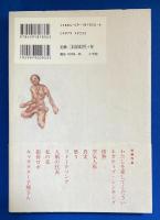 ゴーダ哲学堂 空気人形