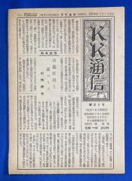 KK通信 第21号