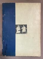 奇譚クラブ　1952年12月号　惑溺の愉悦特集号