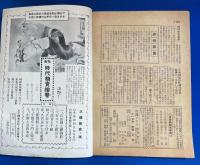 奇譚クラブ 1953年11月号（第7巻第11号）