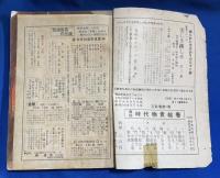 奇譚クラブ 1954年2月号（第8巻第2号）