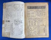奇譚クラブ 1954年2月号（第8巻第2号）