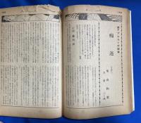 奇譚クラブ 1954年3月号（第8巻第3号）