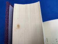 曹洞宗実践叢書