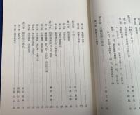 曹洞宗実践叢書