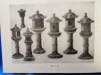 新訂　日本庭造図面百種　及其説明