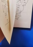 坂本龍馬 海援隊始末記