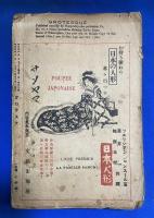 グロテスク　昭和4年5月号