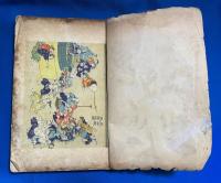 グロテスク　昭和4年5月号