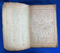 グロテスク　昭和4年5月号