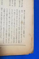 グロテスク　昭和4年5月号