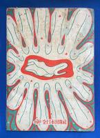 実用十二ヶ月愛情暦　デカメロン昭和２８年新年号附録　