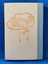 実際に於ける避妊及び産児制限の新研究