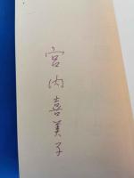 わたしはどこにも行きはしない