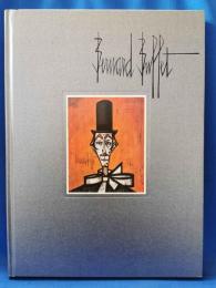 ビュフェ追悼展図録