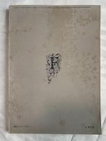 風俗奇譚　 1969年5月号～1974年10月号まで揃　【66冊組】
