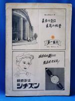 「女子美」　女子美術大学同窓会報No.6