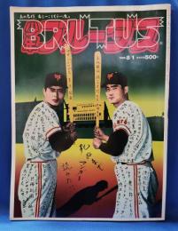 少年ブルータス　ＢＲＵＴＵＳ第20巻第14号　