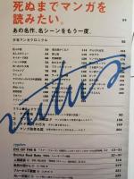 少年ブルータス　ＢＲＵＴＵＳ第20巻第14号　