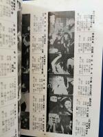 面影・嵐寛寿郎