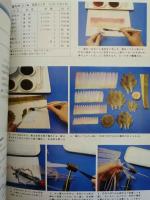 造花　　みゆきアートフラワー 初等科2