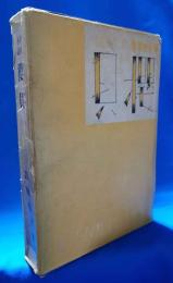 櫻貝　＜実業之日本社＞