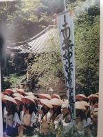 写真集　四季鎌倉