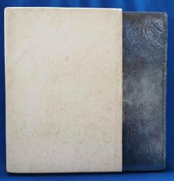 北海道函館東高等学校　「三十年史」