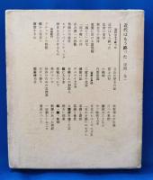 近代はもう終った