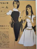 ジュニアそれいゆ　1957　No.14　花の季節に巣立つ