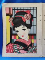 花かんざし 趣味と情緒の新版画詩集