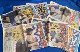 りくりゅう金メダル　『第25回冬期五輪ミラノ大会・掲載新聞（金メダル翌日直近の初報道号・2/18号、（東スポ2紙は、2/20、2/27日号）です』
合計13紙セット