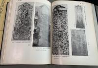 上野国板碑集録(全)