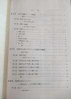 青梅市の板碑 : 多摩川上流とその周辺の中世を求めて