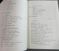 青梅市の板碑 : 多摩川上流とその周辺の中世を求めて