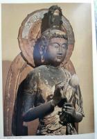 鞍馬寺宝物図鑑