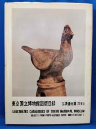 東京国立博物館図版目録