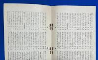 川柳　柳友　昭和11年6月號　(通巻第三十九號)