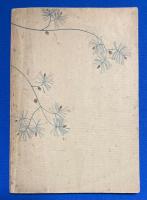 文部省調査に基づける女子日常作法　改修版